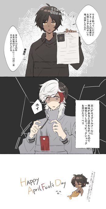 (极刺・エリソー)ハッピーエイプリルフール🥲 