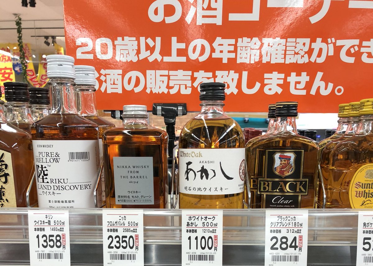 t_max001's tweet photo. 白州12年は何処にもあらず。
が、フロムザバレルを常時在庫しているスーパーを発見したのでよし😊 https://t.co/hkvsemI9G3