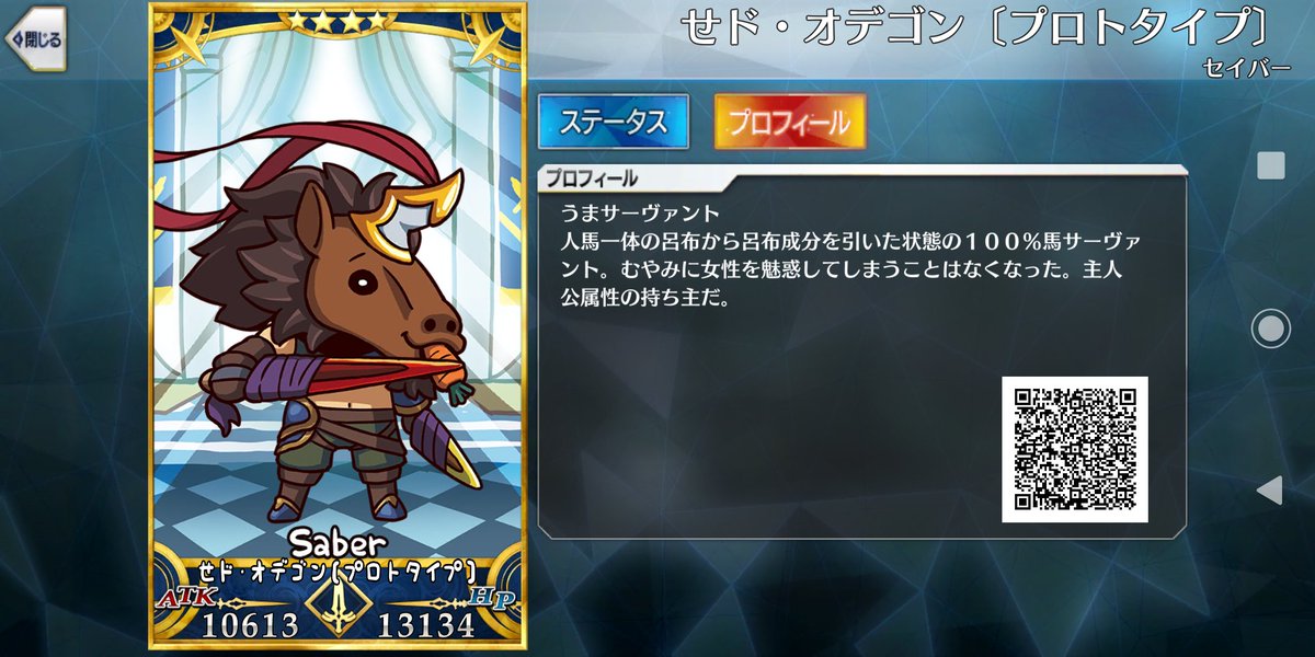 ポチセナ Fgo Fatefo Fgoボクユナ Fgoボクの合成サーヴァント グリリバにグリリバ噛ませたら星５になったwww もうこれこういうシシガミ様やろwww