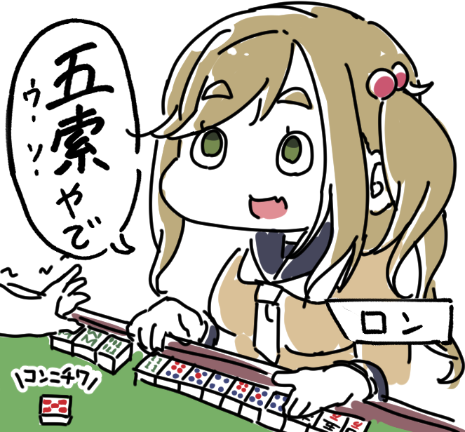 真っ赤なウーソー
#エイプリルフール2021 