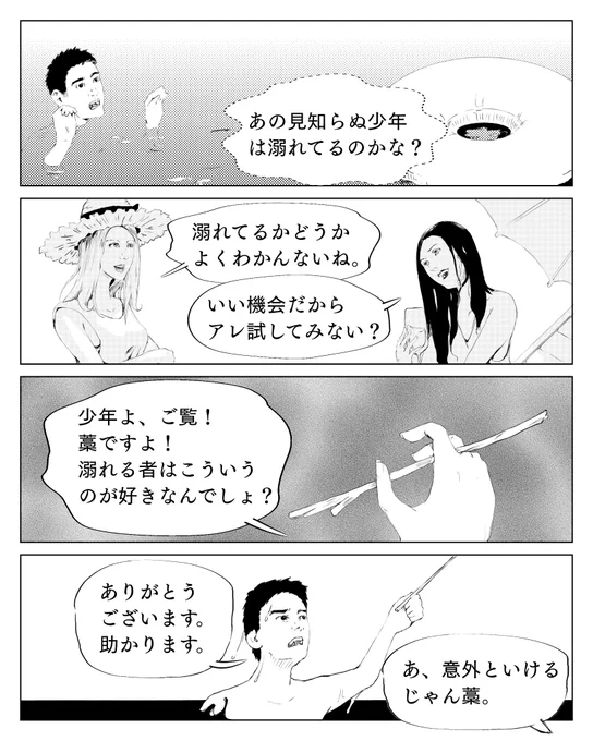 4コマ漫画「麦わら帽子があってよかったね」
#漫画 #漫画が読めるハッシュタグ 