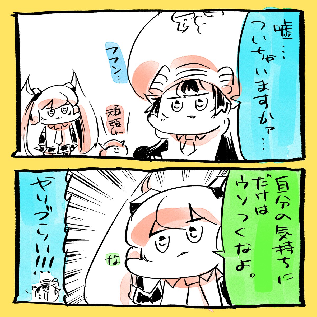 エイプリル・ミクウナ2コマです。 