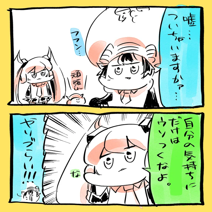 エイプリル・ミクウナ2コマです。 
