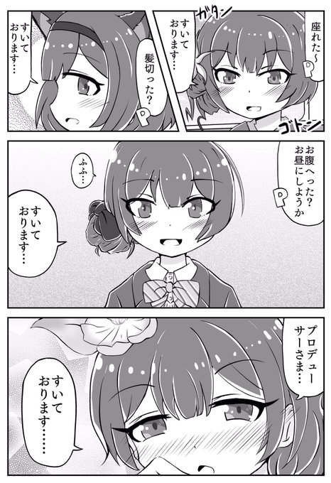 祝シャニマス を含むマンガ一覧 リツイート順 26ページ ツイコミ 仮