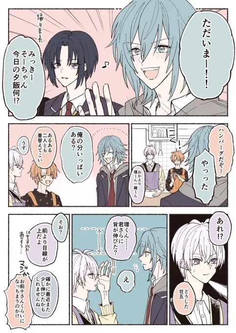 四葉環くんお誕生日おめでとう!!???
健やかに育ってほしい… 