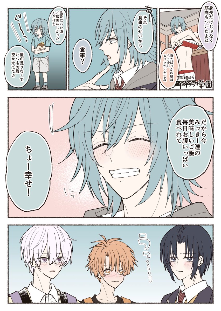 四葉環くんお誕生日おめでとう!!???
健やかに育ってほしい… 