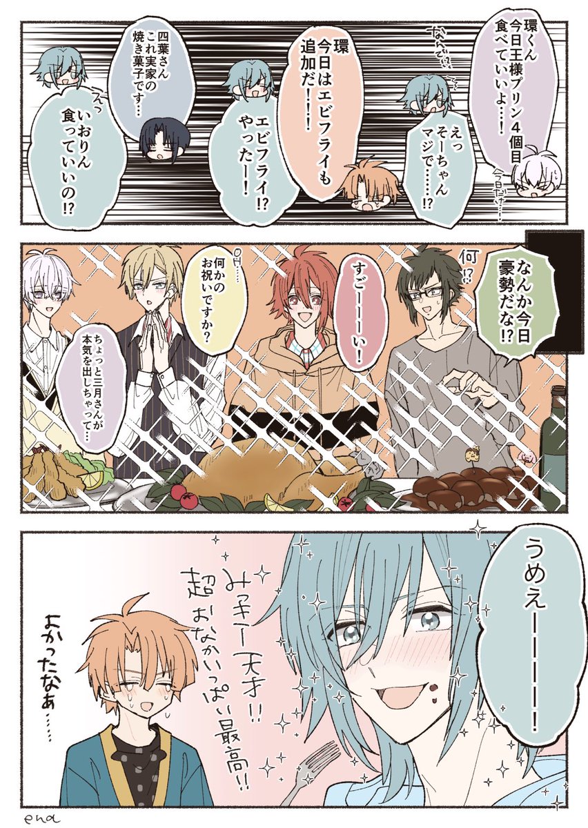 四葉環くんお誕生日おめでとう!!???
健やかに育ってほしい… 