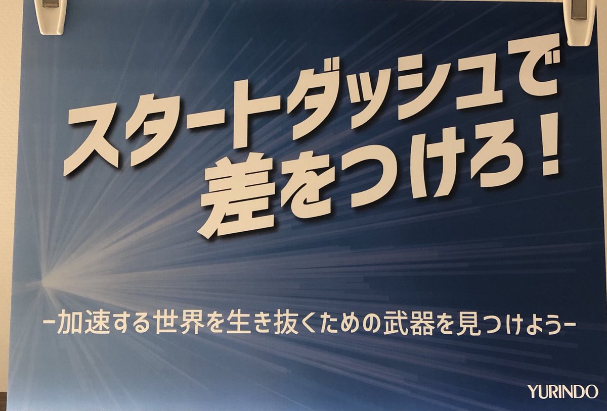 有隣堂錦糸町テルミナ店 Yurindo Kinter Twitter