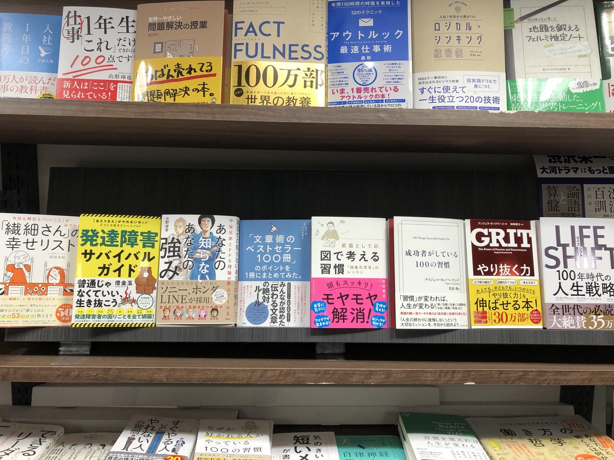 有隣堂錦糸町テルミナ店 Yurindo Kinter Twitter