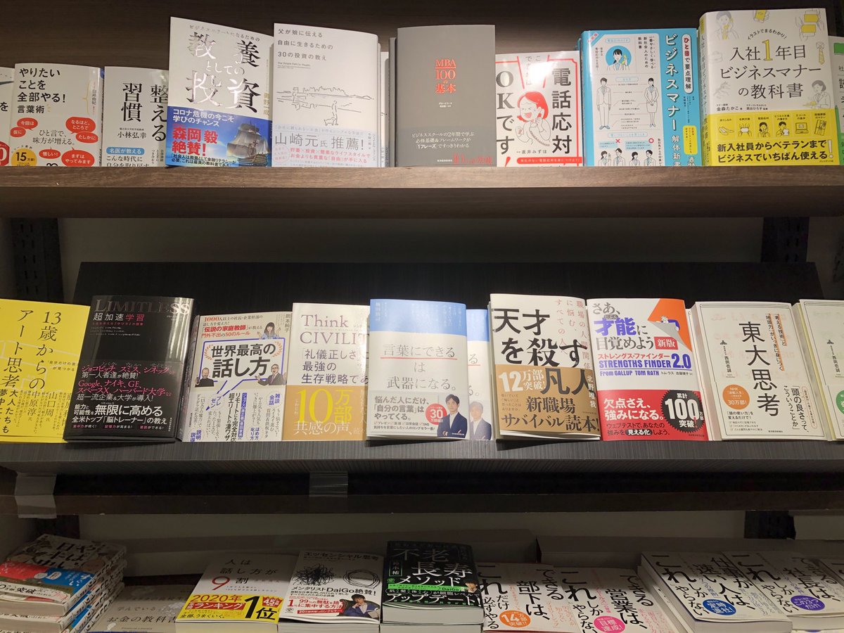 有隣堂錦糸町テルミナ店 Yurindo Kinter Twitter