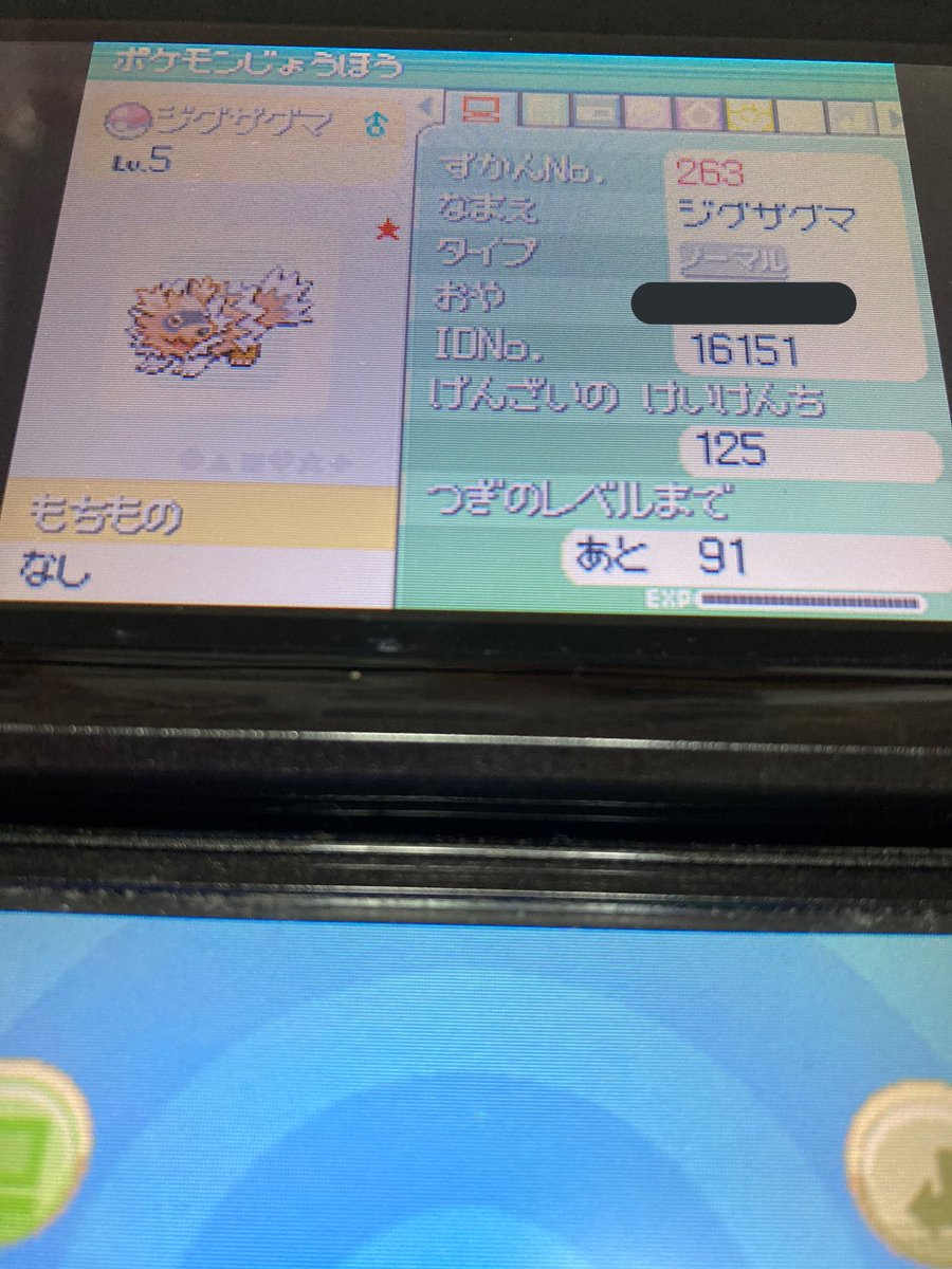 ポケモンgo ジグザグマの色違い 入手方法と実装状況 攻略大百科