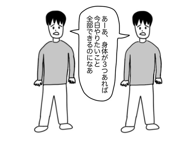 2つはある人 
