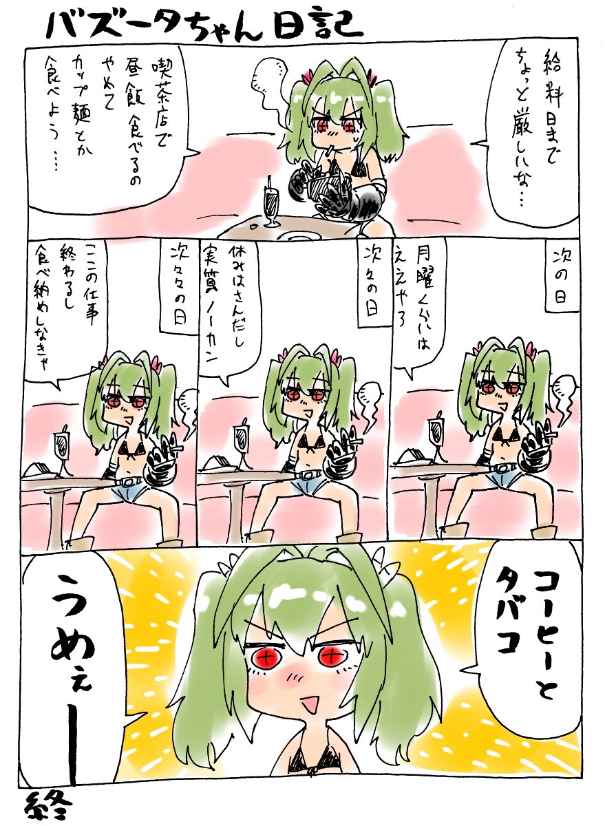 4/1
今日から美少女アバター絵日記で食っていこうと思います 