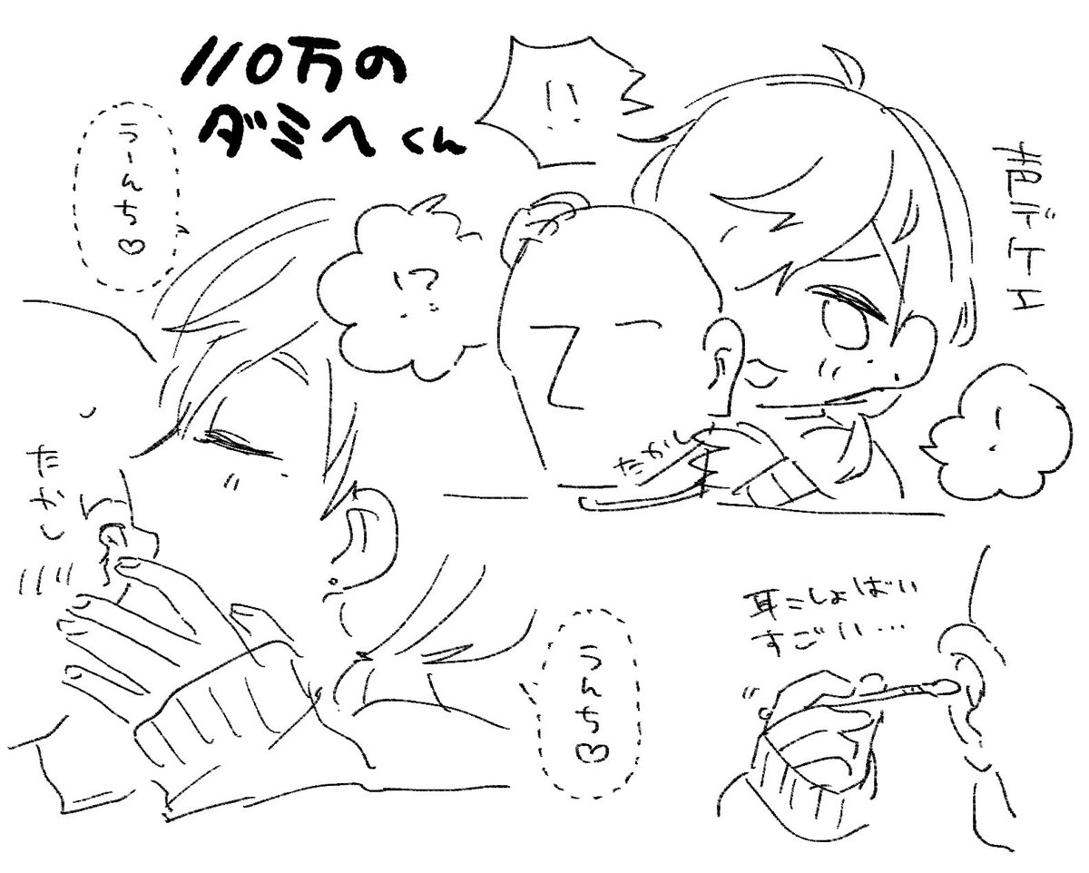 ?♡ 