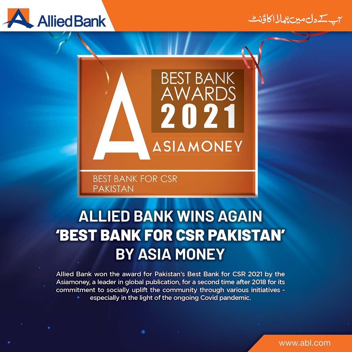 ABLpk's tweet photo. #ABL has been declared as the “Best Bank” for #CSR Pakistan, 2021 by #Asiamoney once again!

ABL always believes in uplifting the community through various CSR initiatives especially in the light of the ongoing Covid-19 pandemic. 

For details, visit: https://t.co/0nUCZp9Upc https://t.co/FFxtRTitni