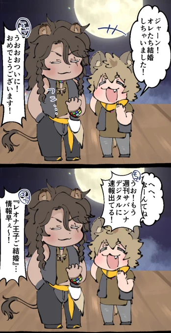 四月ばーか
レオラギ 