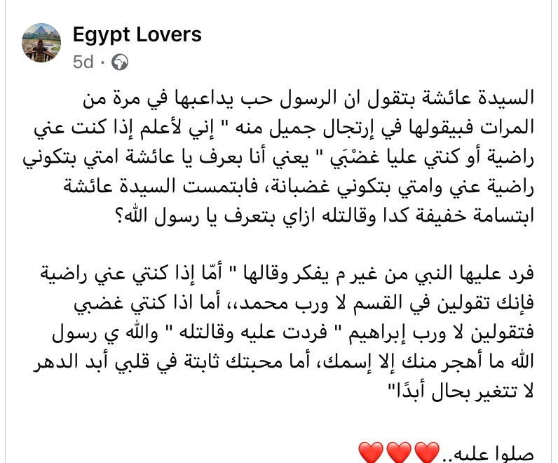 Mohamed13576561's tweet photo. اجمل حاجة قرأتها في حياتي ♥️♥️♥️♥️♥️♥️♥️♥️♥️♥️♥️♥️♥️♥️♥️ https://t.co/3uV5YOMEoU