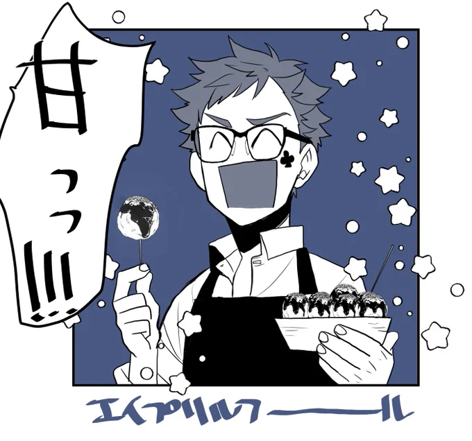 毎年♣︎くんが作るたこ焼きを模したケーキに騙されるラ寮生のみんな〜〜今年も騙されたかな〜⤴︎⤴︎⤴︎ 
