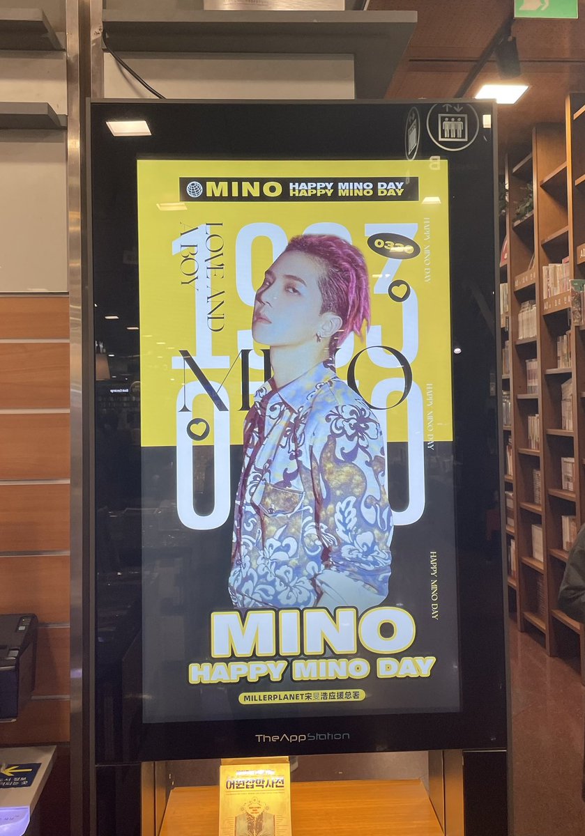 softboimino's tweet photo. well ANYWAY i stopped by kyobo again earlier today and saw another mino birthday ad💗🥺 (and minobar's ad again) https://t.co/NVGv8xu2jm
