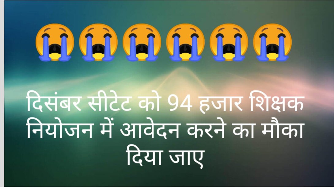 MdHashimkne's tweet photo. #allowdecemberctet
😭😭😭😭😭😭😭😭😭😭😭😭😭😭😭😭😭😭😭😭😭😭😭😭😭😭😭😭😭😭😭😭😭
बिहार 94 हजार शिक्षक नियोजन में दिसम्बर 2019 CTET को मौका दिया जाए
@VijayKChy
@sanjayjavin
@NitishKumar
@AshokChoudhaary
@CEOBihar https://t.co/bcDzWDjvsS