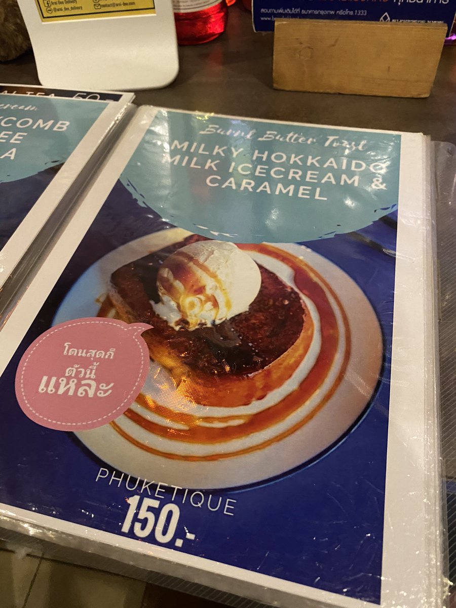 Kindeedee's tweet photo. Caramel toast hokkido icecream ร้านนี้กินขาดจ้า มาภูเก็ตแวะเหอะไม่ผิดหวัง ร้านphuketique coffee bar #อร่อยกะออ #ภูเก็ต @aroii @aroiipaiadk @Kin24hrs https://t.co/I7bSwyubO1