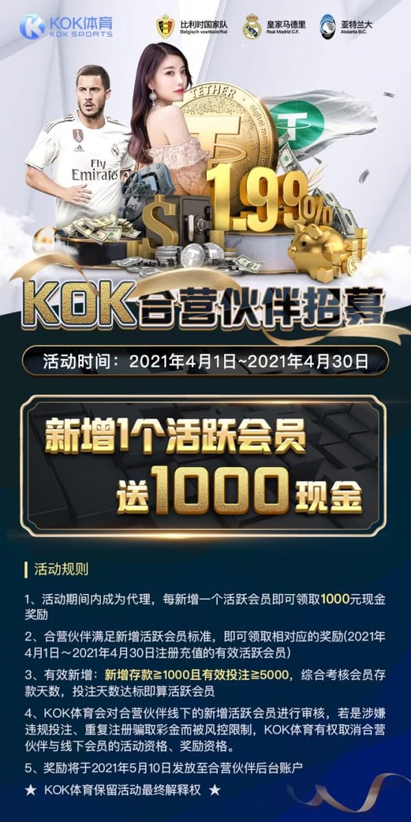 weien_bu's tweet photo. OK体育4月活动新鲜出炉
1.  发展会员多重礼金！人头费高达1000元/人！
2.  欢乐送活动助力代理发展，存100送100活动，4月注定新增爆表！
3.  代理推荐代理奖励对方佣金20%-30%！
4.  会员首存/复存联系专员上分，其他活动会员可在官网或APP自助领取 https://t.co/dtr0iPhL6O