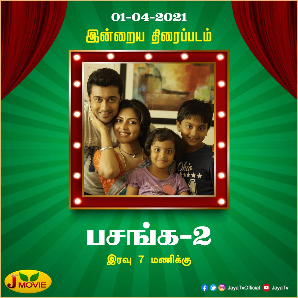 JayaTvOfficial's tweet image. சூர்யா, அமலா பால் இணைந்து நடித்த ‘பசங்க - 2’

தற்போது ஜெயா மூவியில்... #Surya #AmalaPaul #Pasanga2 #JMovie #NowShowing