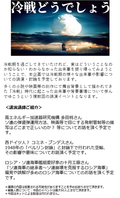 冷戦のtwitterイラスト検索結果 古い順