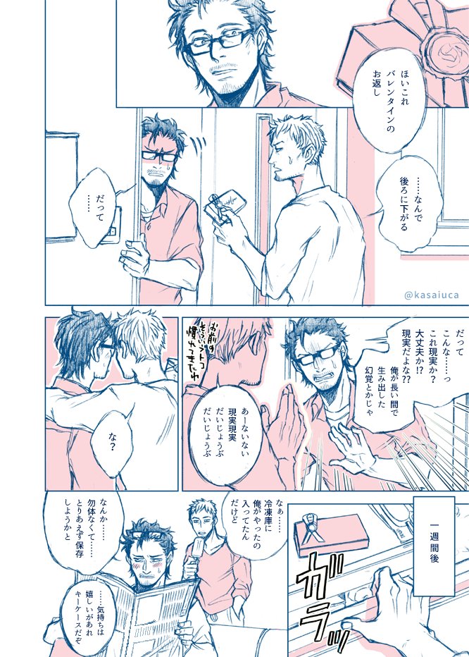 たまに色々描いています 