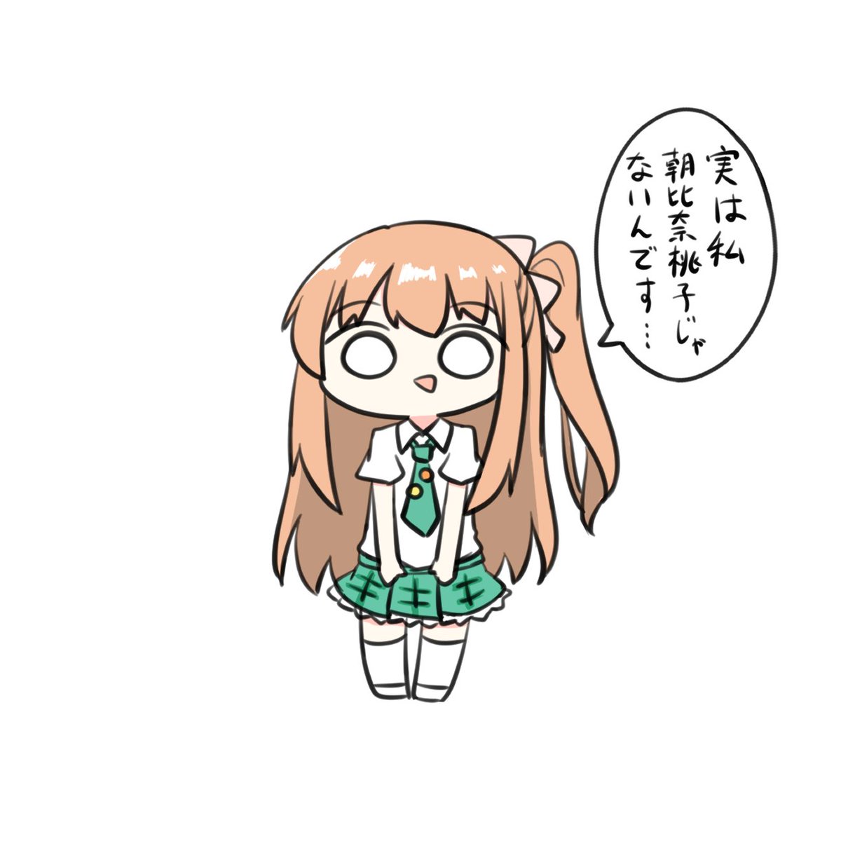 嘘をつく朝比奈桃子ちゃん254 かんゆの漫画