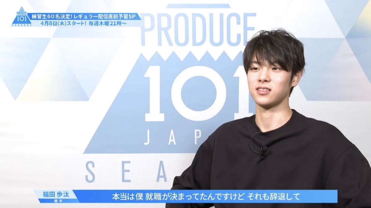 PRODUCE 101 JAPAN 新世界 on X: 