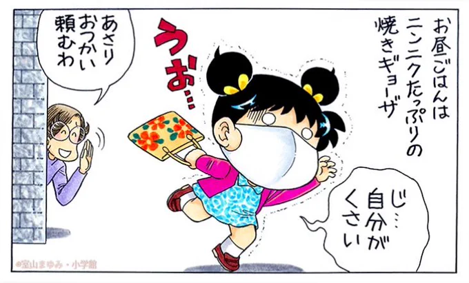 マスクで周りの人に迷惑かけないから、ニンニク料理がはやってるんだって。 