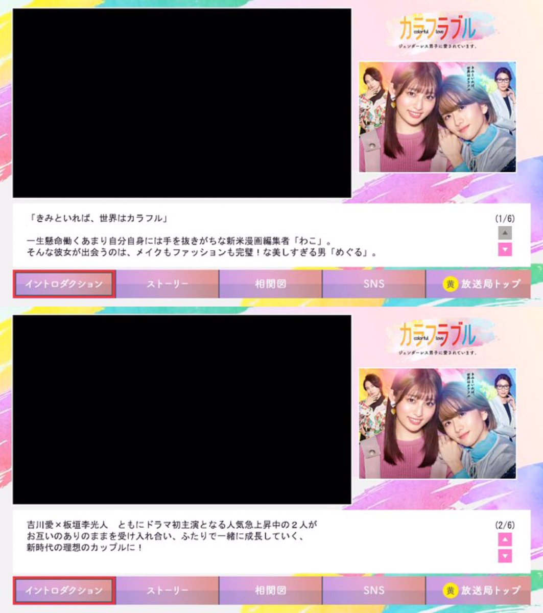 カラフラブル ジェンダーレス男子に愛されています 1話 最新情報まとめ みんなの評価 レビューが見れる ナウティスモーション 4ページ目