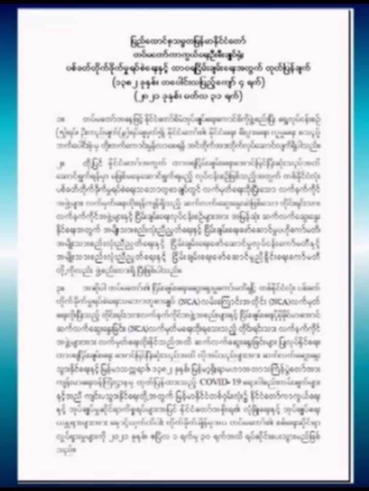 The announcement of 1-month ceasefire with ethnic armed groups has established by the Junta, Min Aun Hlaing last night except defending from disturbances relating to govt security n administrations.

SUPPORT FEDERAL ARMY
#Apr1Coup
#WhatsHappeningInMyanmar

<a href="/UNinMyanmar/">United Nations in Myanmar</a> <a href="/UN_HRC/">UN Human Rights Council</a>