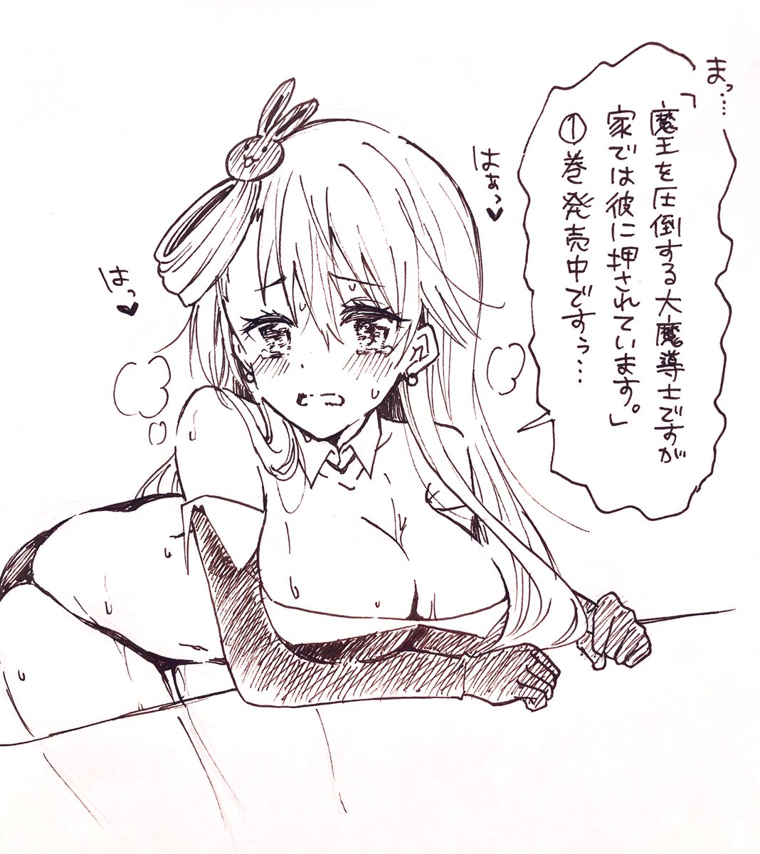 唐突に旦那さまの漫画宣伝。
ベタやトーンなど手伝ってますが「もっとエロくしてはぁはぁ!🤪」ってセクハラしてきます。
先生には逆らえないので頑張ってエロく仕上げております。
見てね! 