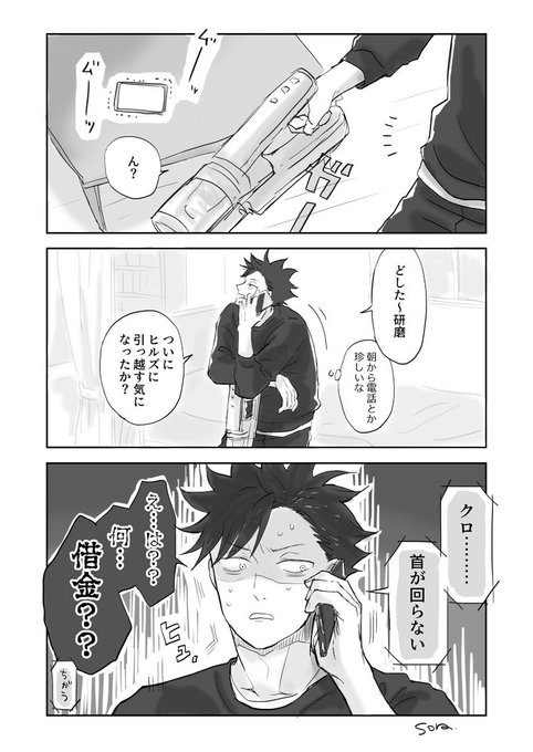 幼馴染の会話を描きたかっただけのまんが
※大学生ぐらい
※何のオチもない 