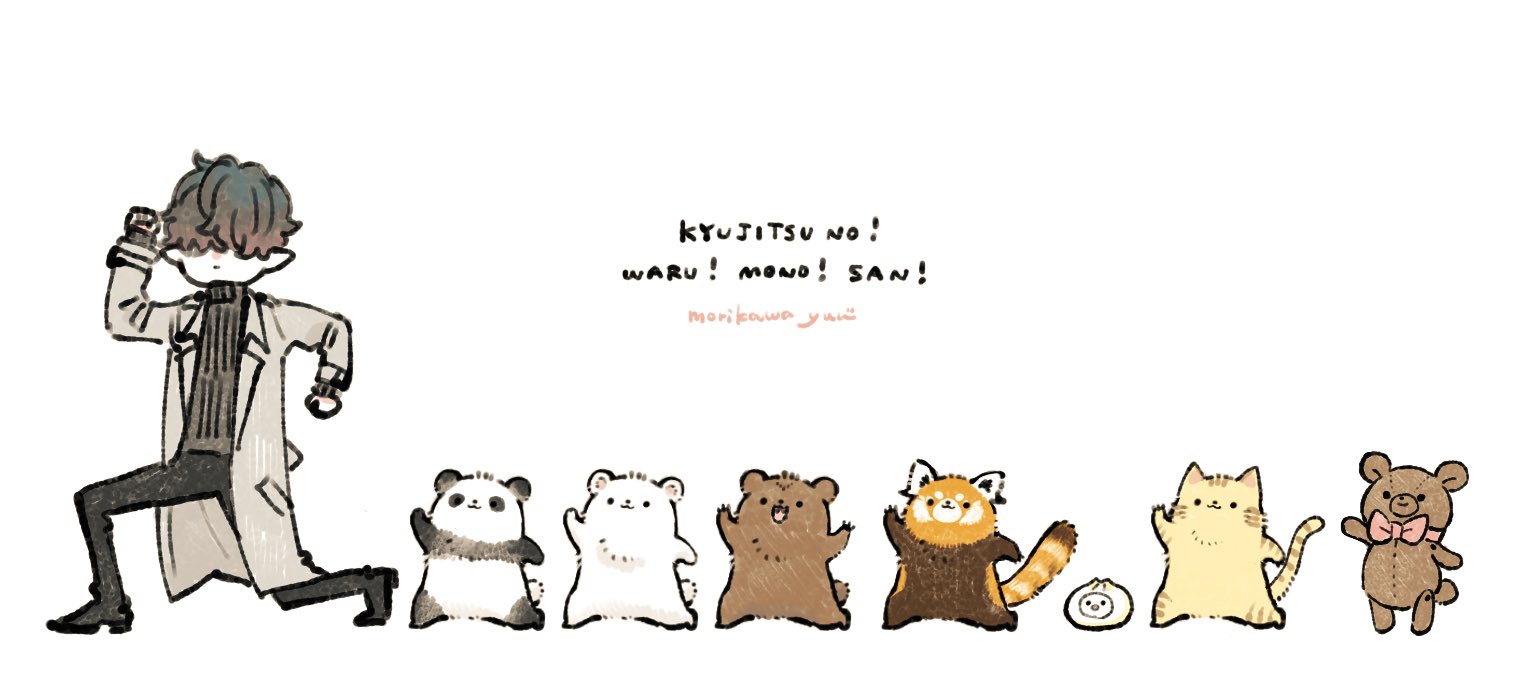 美品　特典ペーパーイラスト付き　休日のわるものさん 森川侑 既刊 1〜7巻セット 休日のわるものさん 全巻セット（1-7巻 最新刊） | 八文字屋