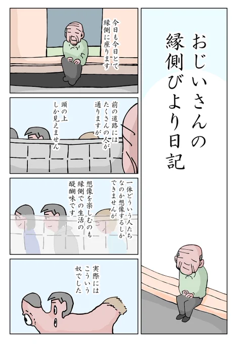 日記 