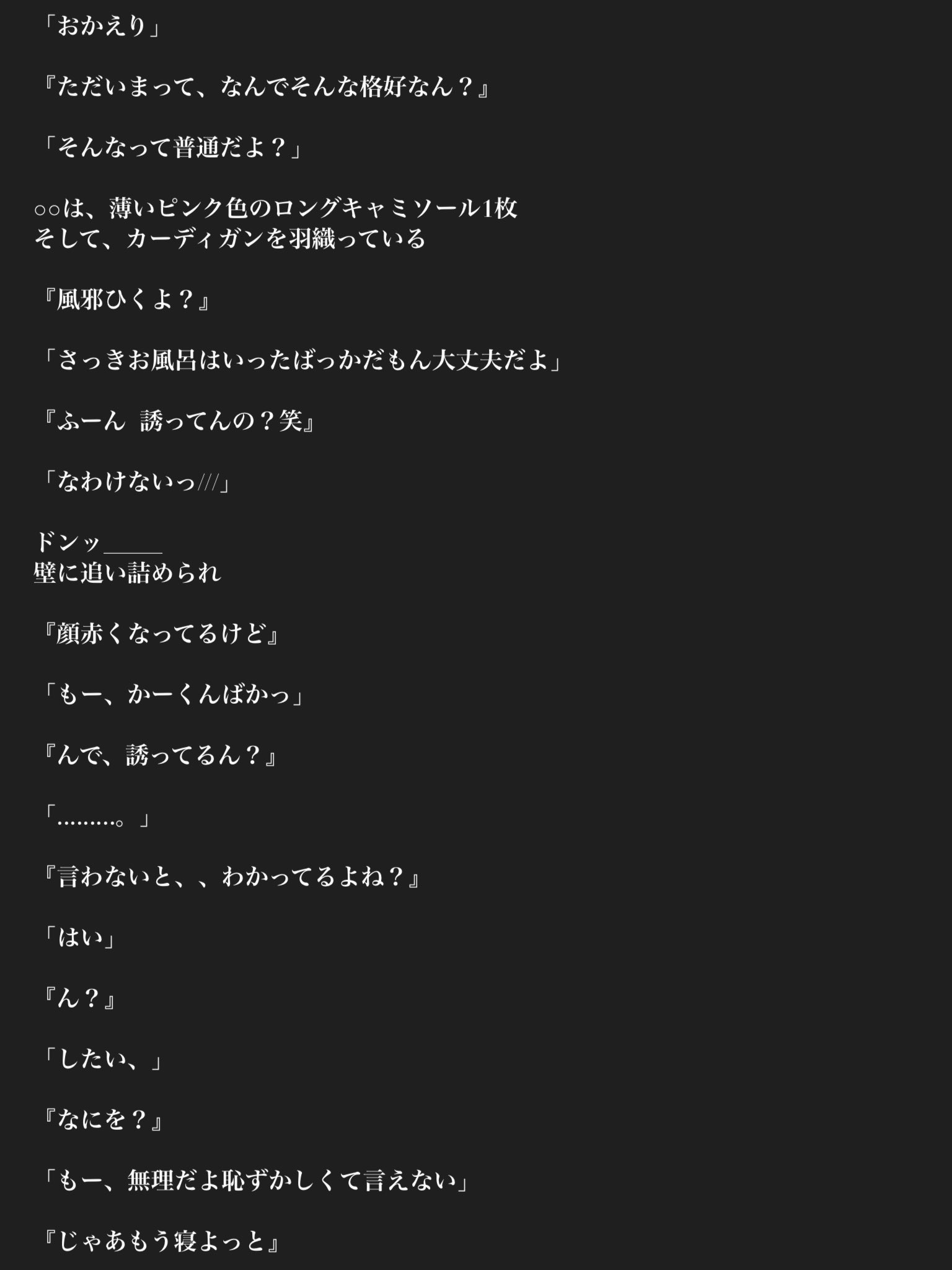 わた (_wa__ta@) / X
