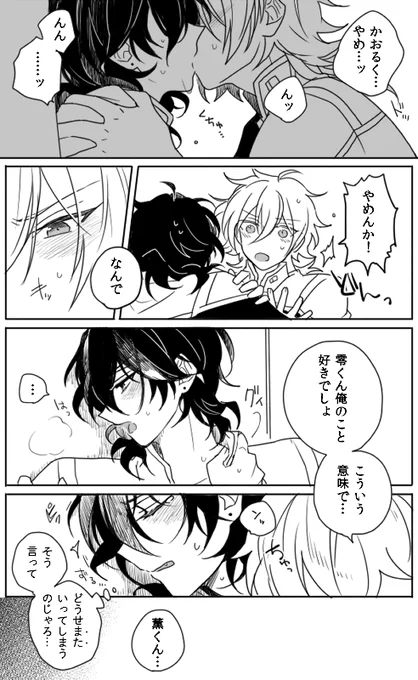 エイプリルフールネタの薫零 