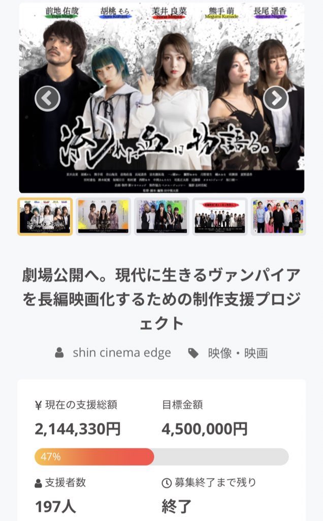 新シネマエッジ 映画 流れた血は物語る クラウドファンディングご支援ありがとうございました Shincinemaedge Twitter 新シネマエッジ 映画 流れた血は物語る クラウドファンディングご支援ありがとうございました Shincinemaedge Twitter