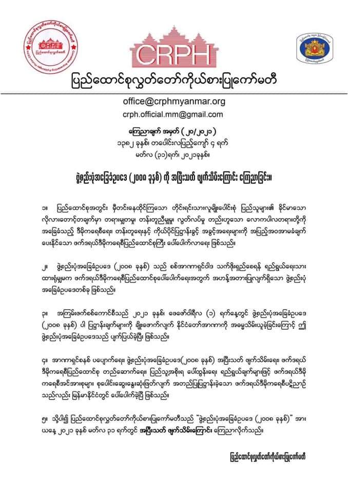 After Abolishing 2008 Constitution on Mar 31, the huge crowd attending sit-in protest against military regime in Mandalay burnt 2008 Constitution book on April 1.

SUPPORT FEDERAL ARMY
#Apr1Coup
#WhatsHappeningInMyanmar

<a href="/UNinMyanmar/">United Nations in Myanmar</a> <a href="/USEmbassyBurma/">U.S. Embassy Burma</a> <a href="/UN_HRC/">UN Human Rights Council</a> <a href="/freya_cole/">Freya Cole</a> <a href="/KenRoth/">Kenneth Roth</a>