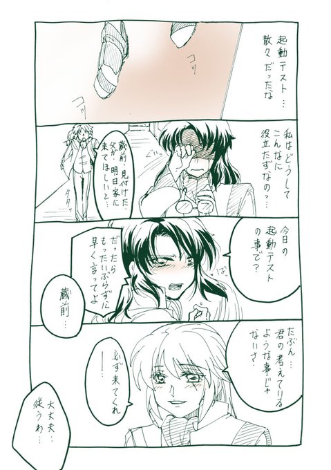 コーナ Shamrock4319 さんの漫画 102作目 ツイコミ 仮 コーナ Shamrock4319 さんの漫画 102作目 ツイコミ 仮