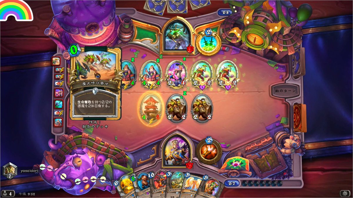 やさいどり いくつかデッキ触ったけどguardさんのヒールプリーストがスペルメイジに耐えきって勝ちやすいと感じたのでオススメです これは何故か番所プリーストvs狂気のデッキローグになった図