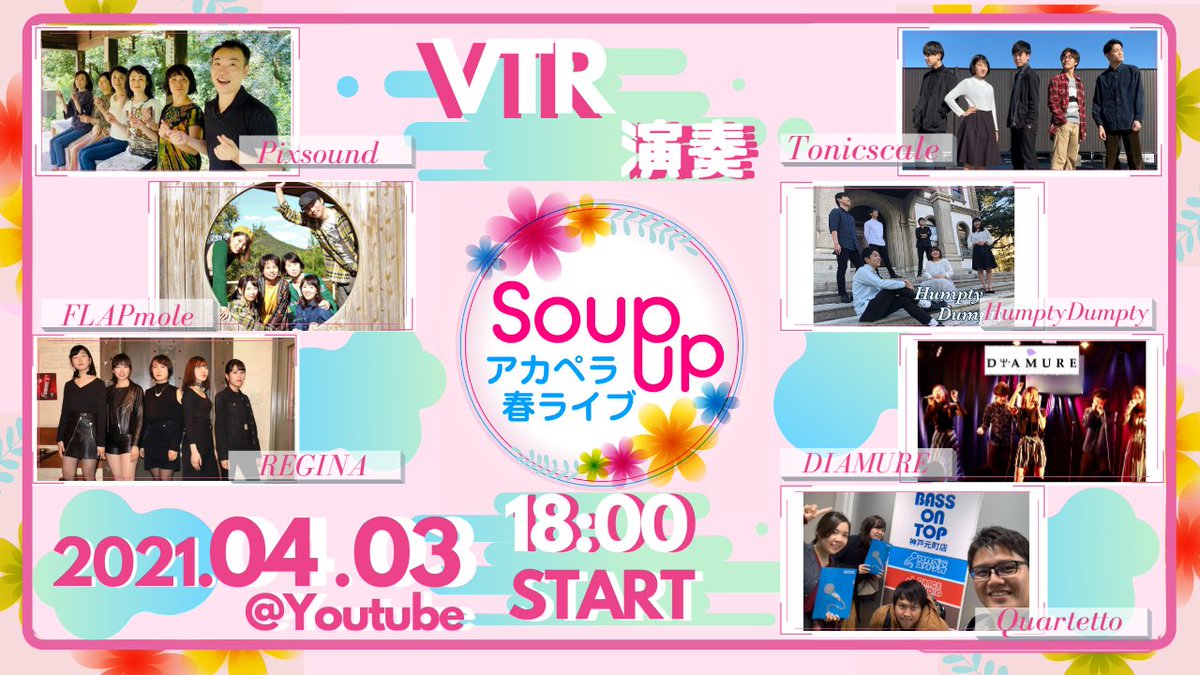 Soup_up_'s tweet photo. ／
📢　ついに明後日4月3日開催☀！！
　＼

🌸アカペラ春ライブ　Soup up🌸

＝VTR演奏＝

ＳＴＡＲＴ➪18:00～

【配信URL】
https://t.co/MkNqXLTy7k

🌷🌼皆様是非リアルタイムでお楽しみ下さい🌼🌷 https://t.co/p60aUi6B81