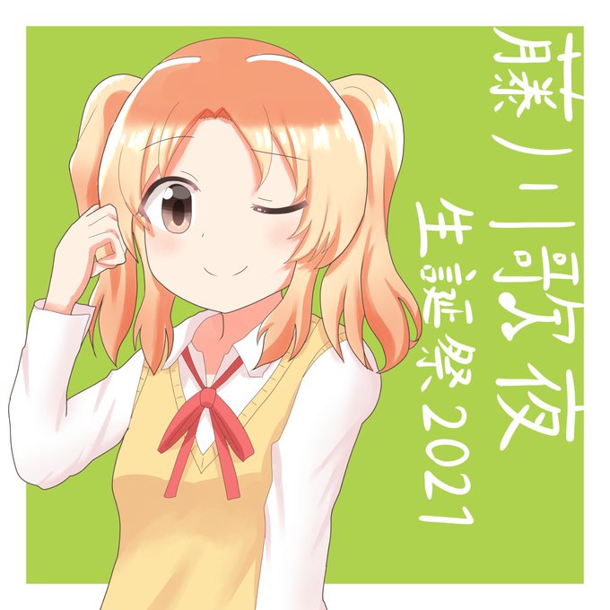 Twoucan 藤川歌夜 の注目ツイート イラスト マンガ コスプレ モデル