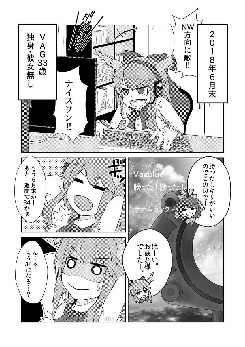同人作家同士が奇跡的に出会って結ばれる 34歳低所得オタクが婚活する漫画 Togetter 同人作家同士が奇跡的に出会って結ばれる 34歳低所得オタクが婚活する漫画 Togetter