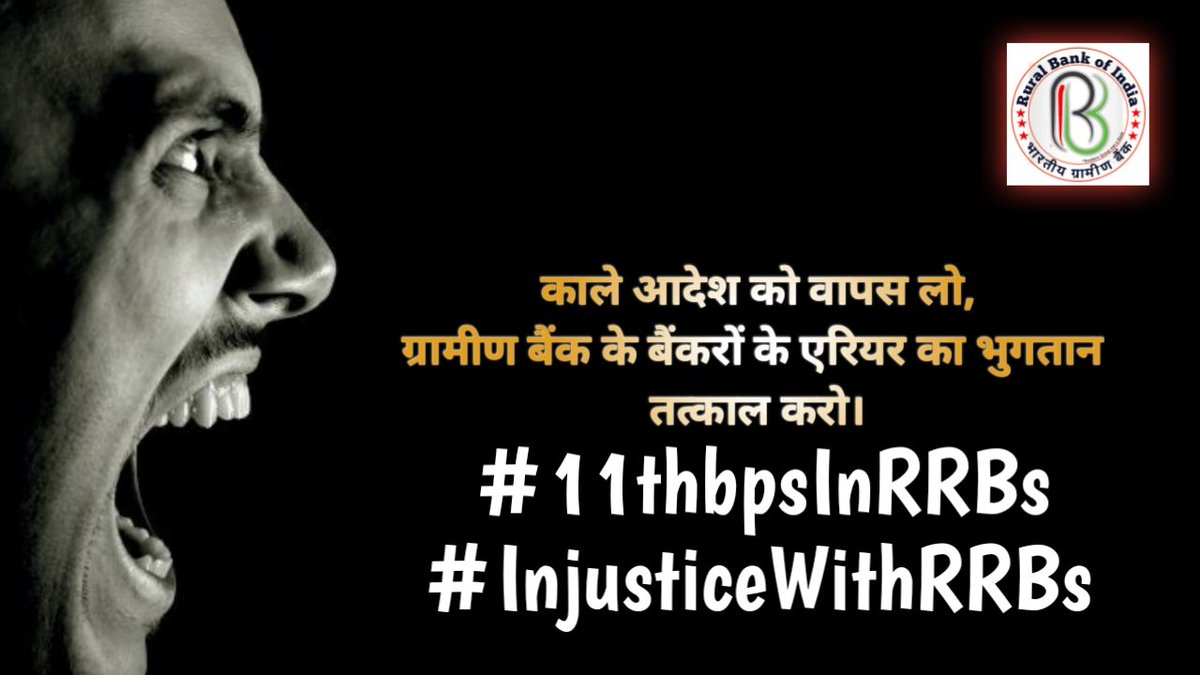 RRB_India's tweet photo. #11thbpsInRRBs 
#injusticewithrrbs 
We Can't accept your alms. We want our unpaid wages to be paid now. 
If not then We are ready to fight with you @nsitharaman . You can't disobey Honorable Suprim Court of India. 

शड्डा हक़ इत्थे रख । @DFS_India https://t.co/cG8UX5pDui