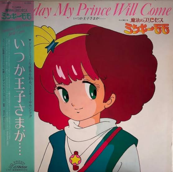 昔、声優の小山茉美さんのファンで、直接会った事がある。 レコードも