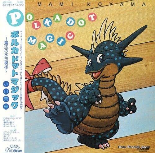 昔、声優の小山茉美さんのファンで、直接会った事がある。 レコードも